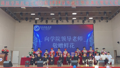 口碑好的外围平台体育，机电工程学院，2024届毕业生毕业典礼暨学位授予仪式圆满结束