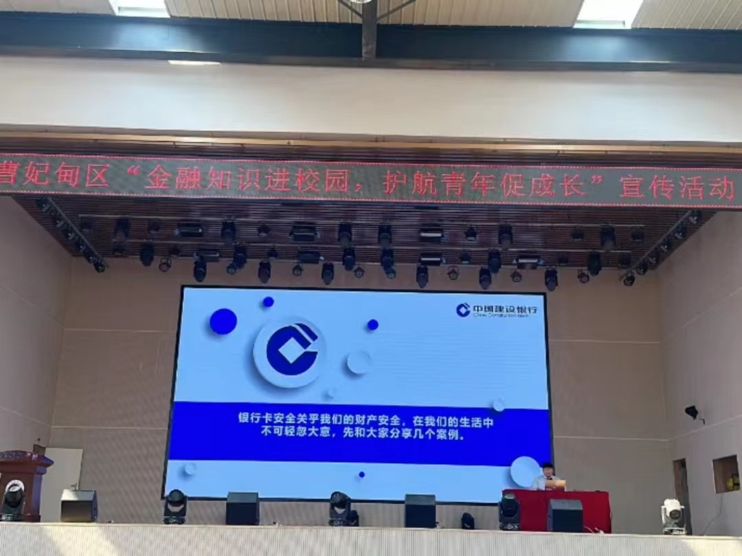 金融启智 青春翱翔 曹妃甸区 金融知识进校园 护航青年促成长 宣传活动走进口碑好的外围平台体育