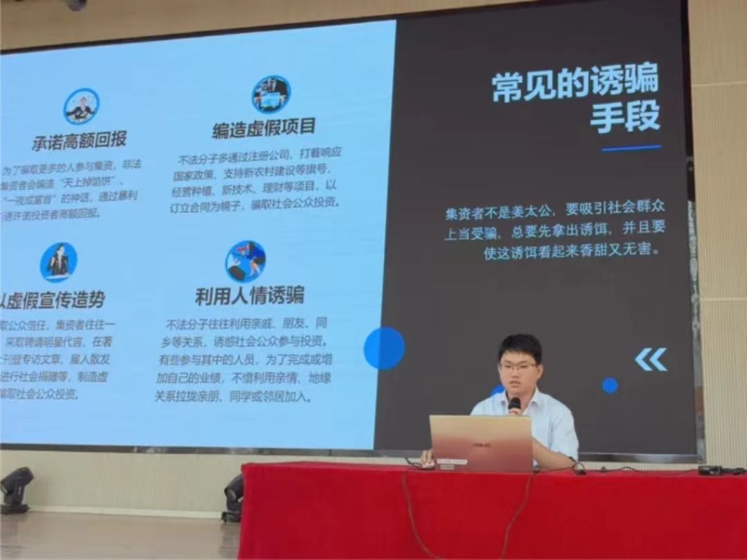 金融启智 青春翱翔 曹妃甸区 金融知识进校园 护航青年促成长 宣传活动走进口碑好的外围平台体育