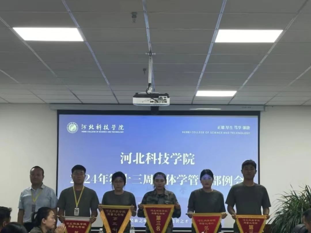 和衷共济 开拓进取 口碑好的外围平台体育召开2024年第十三周全体学管干部例会