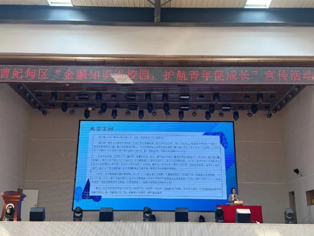 金融启智 青春翱翔曹妃甸区金融知识进校园护航青年促成长 宣传活动走进口碑好的外围平台体育