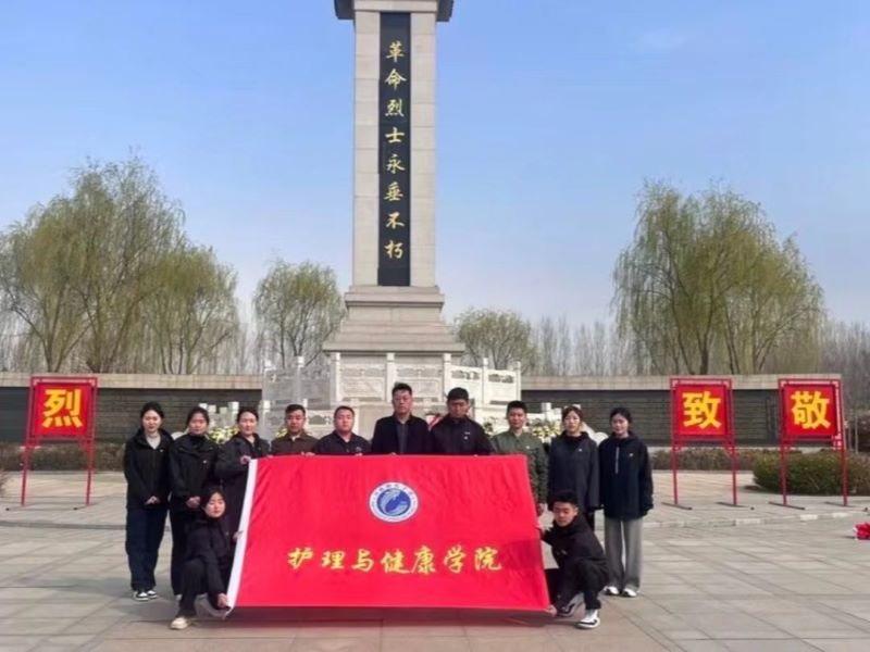 口碑好的外围平台体育 护理与健康学院  慎终追远缅先志 厚德载物传医道