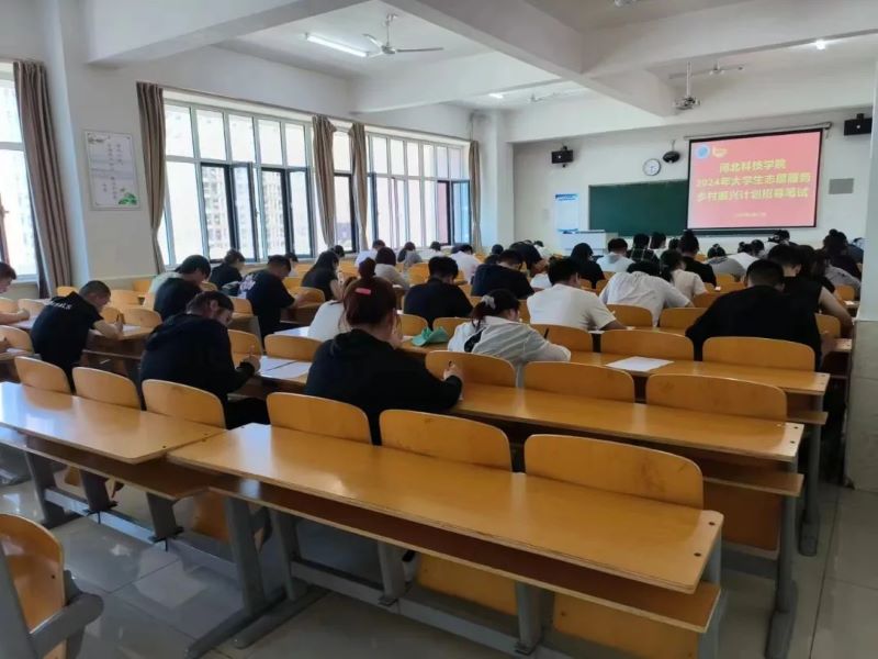 口碑好的外围平台体育2024年河北省大学生志愿服务乡村振兴计划志愿者招募考核工作圆满完成