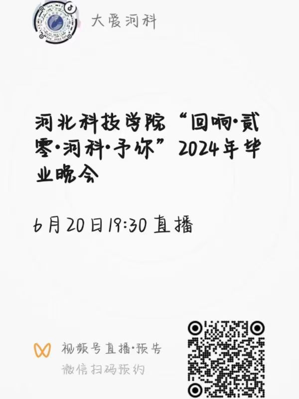 口碑好的外围平台体育举办2024年 逐梦砺青春 奋楫启新程 毕业晚会