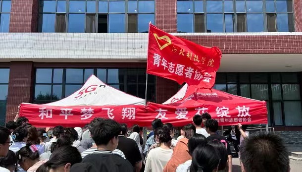 口碑好的外围平台体育  青年志愿协会  举办“和平梦飞翔，友爱花绽放”创意活动