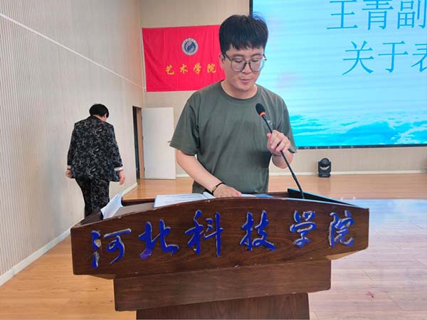 艺术学院“毕业礼华赞、同筑中国梦”毕业晚会暨表彰大会