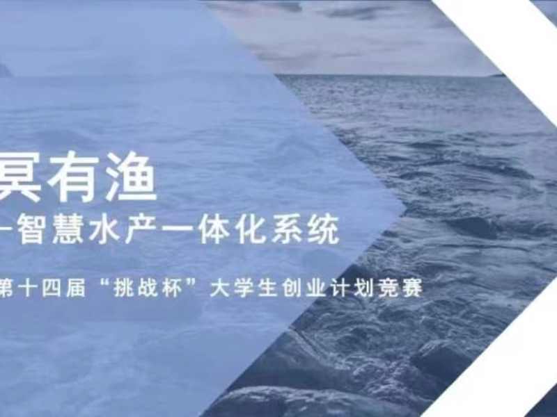 喜报 一等奖 外围买球十大平台在第十四届 挑战杯 中国大学生创业计划竞赛河北省选拔赛中斩获佳绩