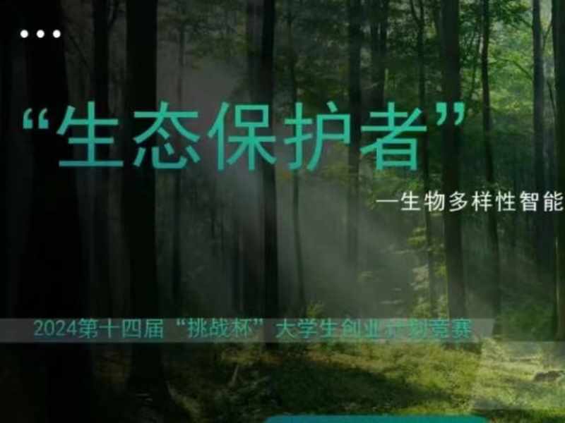 喜报 一等奖 外围买球十大平台在第十四届 挑战杯 中国大学生创业计划竞赛河北省选拔赛中斩获佳绩