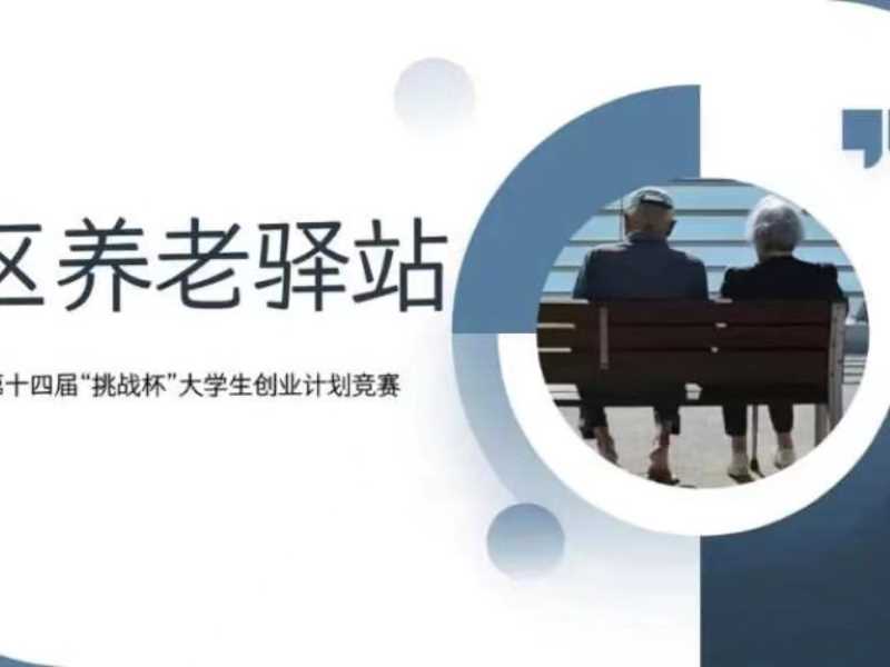 喜报 一等奖 外围买球十大平台在第十四届 挑战杯 中国大学生创业计划竞赛河北省选拔赛中斩获佳绩