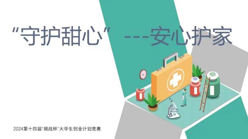 喜报，一等奖！外围买球十大平台在第十四届“挑战杯”中国大学生创业计划竞赛河北省选拔赛中斩获佳绩！