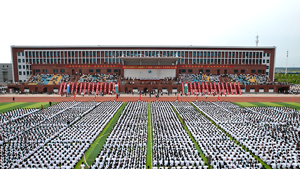 逐梦开学季·感恩教师节——口碑好的外围平台体育隆重举办2024级新生开学典礼暨第40个教师节庆祝大会