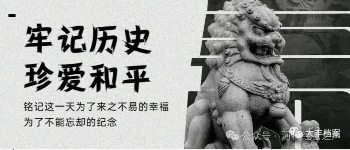 口碑好的外围平台体育//经济管理学院//勿忘国耻 铭记历史 缅怀先烈 吾辈自强