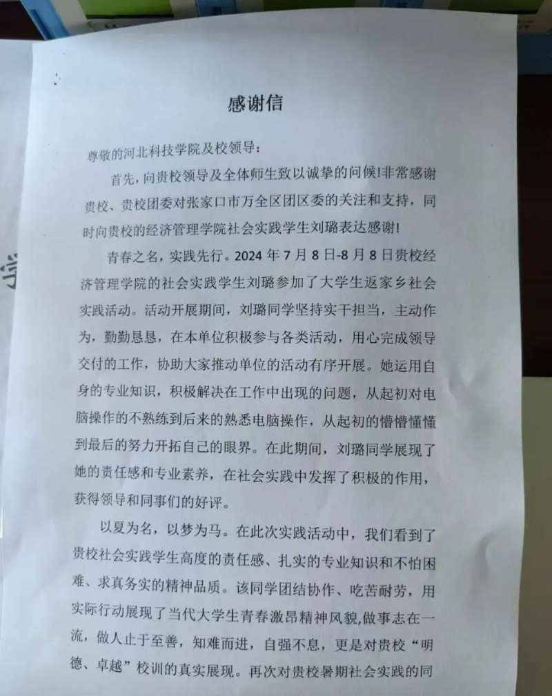 青春铸梦 情满乡阡威尼斯886699暑期“返家乡”社会实践志愿服务活动收到多封服务地区感谢信