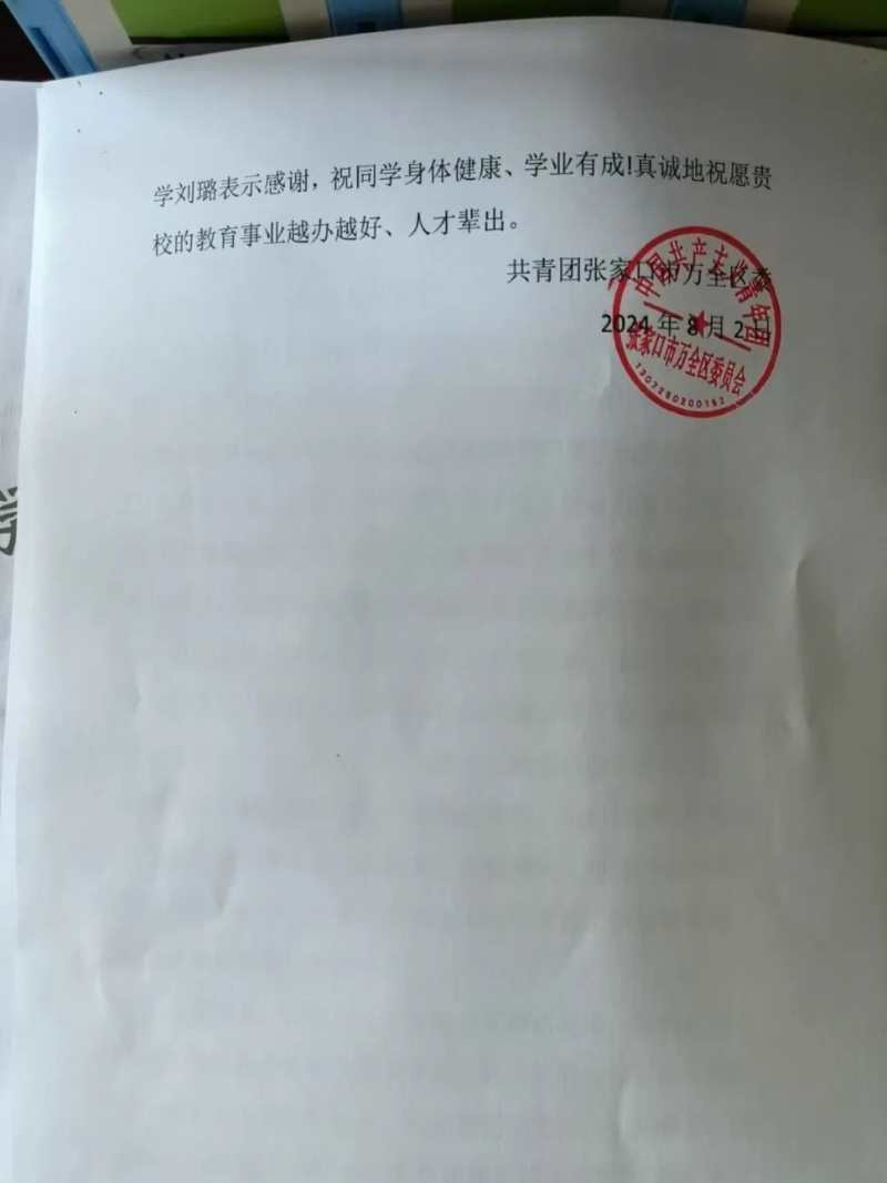 青春铸梦 情满乡阡威尼斯886699暑期“返家乡”社会实践志愿服务活动收到多封服务地区感谢信