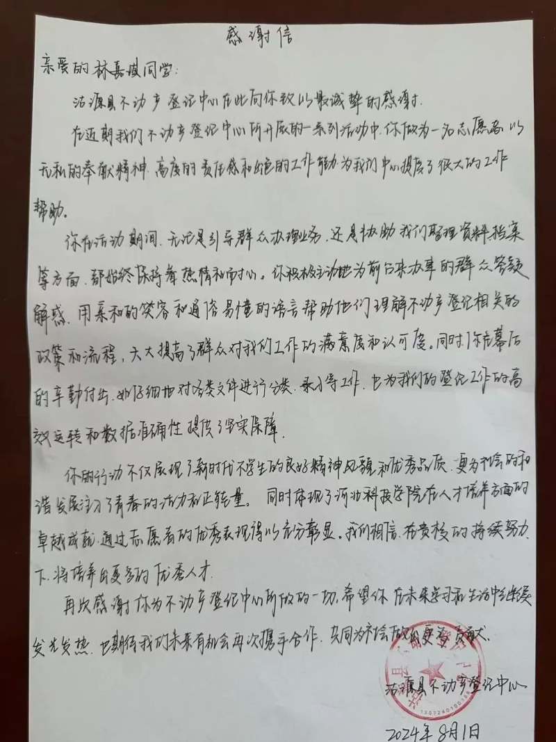 青春铸梦 情满乡阡威尼斯886699暑期“返家乡”社会实践志愿服务活动收到多封服务地区感谢信