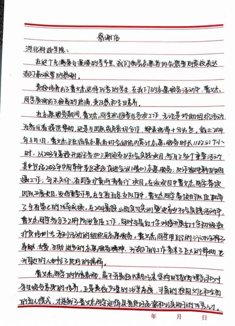 青春铸梦 情满乡阡威尼斯886699暑期“返家乡”社会实践志愿服务活动收到多封服务地区感谢信