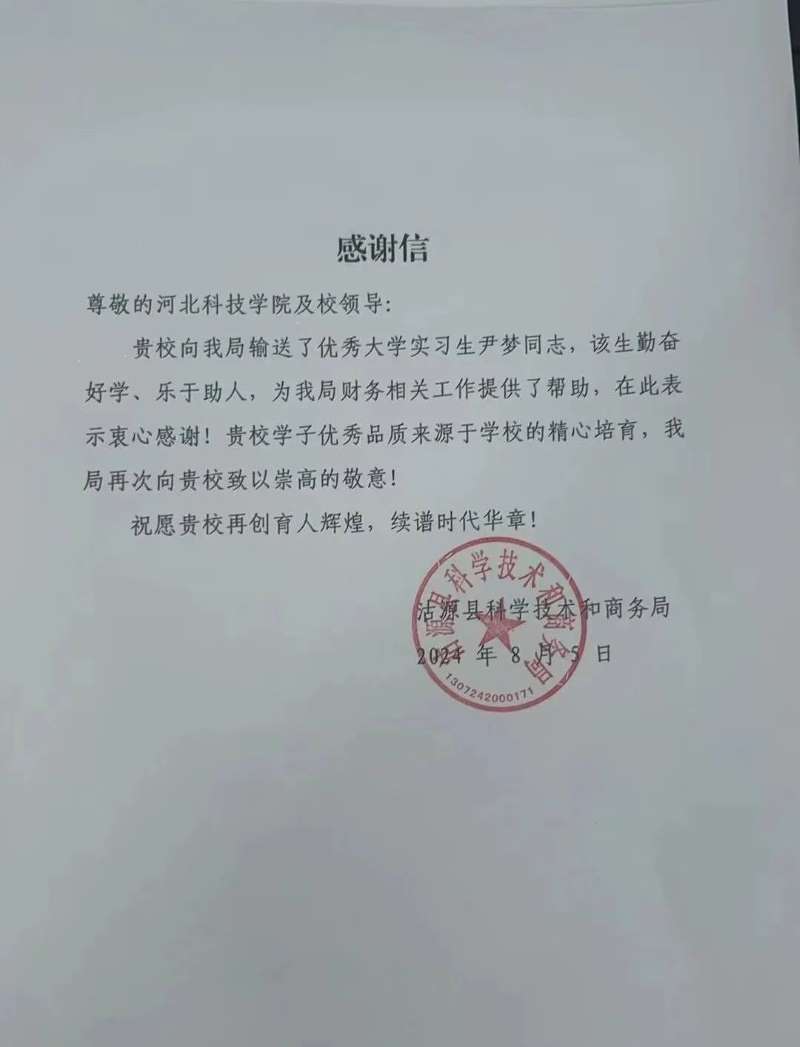 青春铸梦 情满乡阡威尼斯886699暑期“返家乡”社会实践志愿服务活动收到多封服务地区感谢信