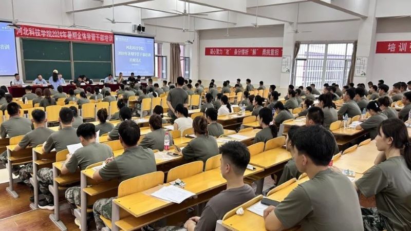 培根铸魂 储能擢优口碑好的外围平台体育隆重召开2024年暑期学管干部培训开班仪式