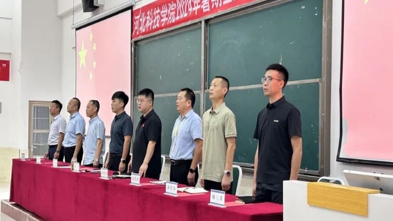 培根铸魂 储能擢优口碑好的外围平台体育隆重召开2024年暑期学管干部培训开班仪式