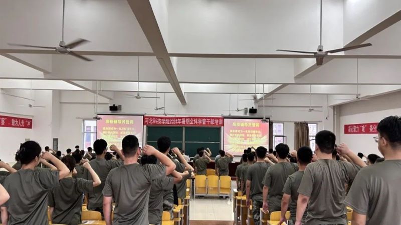 培根铸魂 储能擢优口碑好的外围平台体育隆重召开2024年暑期学管干部培训开班仪式