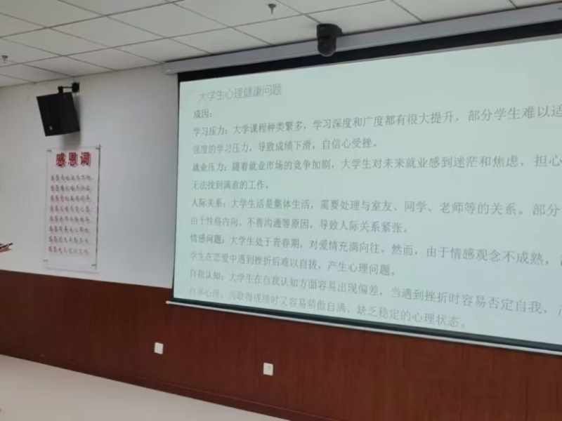 精进不休 步臻高远 威尼斯8866992024年暑期学管干部培训第二天