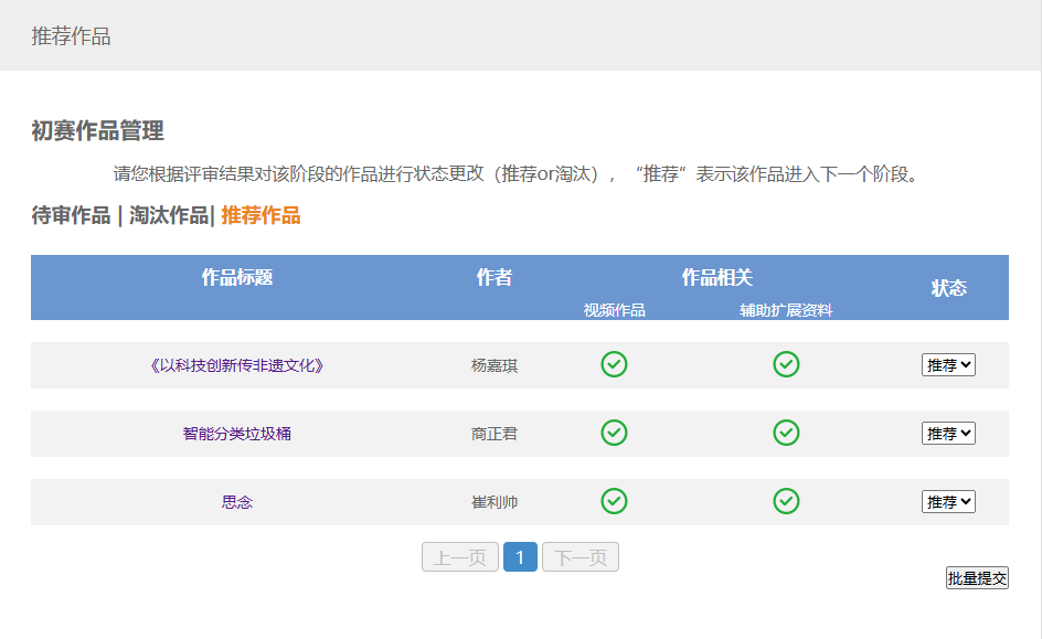 2024年“高教社杯”河北省大学生“用外语讲好中国故事”短视频比赛 第 1 张